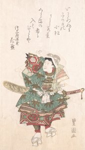 Ushiwaka-maru in armatura
