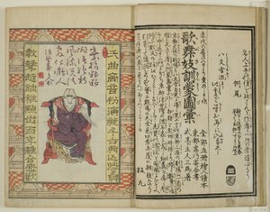 Yakusha Sangai Kyo