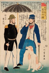 Inghilterra (Igirisukoku) dalla serie 
