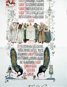 (dettaglio) del menu per il banchetto di incoronazione dello Zar Nicola II e della Zarina Alessandra Feodorovna