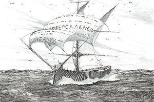 Creatori di tempeste Obskaya Guba, 2023 da Vincent Alexander Booth