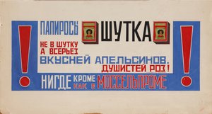Poster pubblicitario per sigarette Shutka Mosselprom, 1923