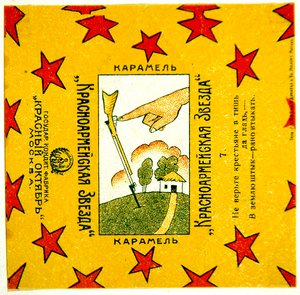 Uno di una serie di 11 involucri di caramelle Krasnoarmeiskaia Zvezda (Stella dell