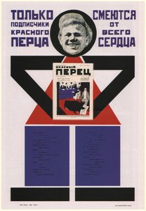 Solo gli abbonati a Krasny Perets Il Pepe Rosso ridono di cuore, 1925