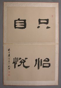 Paesaggi dipinti per Wang Kui da Wang Jian