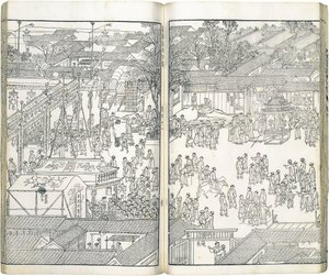 Cinese tradizionale: 《萬壽盛典初集 》 Prima raccolta di illustrazioni della Grande Cerimonia che celebra la Longevità