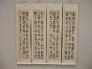 Il Ciperus cresce sulle Colline del Sud, prima del 1862 da Wu Xizai