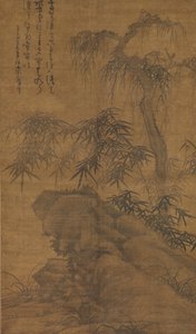 Bambù, vecchio albero e roccia da Wu Zhen