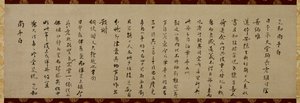Lettera di Wuzhun Shifan (sekitoku) da Wuzhun Shifan