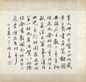Calligrafia che accompagna la pittura di Xugu da Xugu