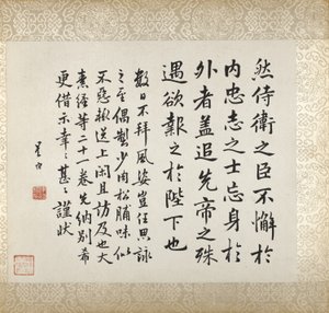 Calligrafia che accompagna la pittura di Xugu da Xugu