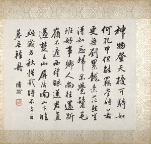 Calligrafia che accompagna la pittura di Xugu da Xugu