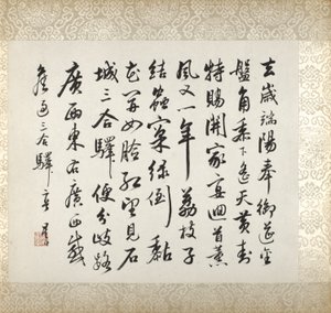 Calligrafia che accompagna la pittura di Xugu da Xugu