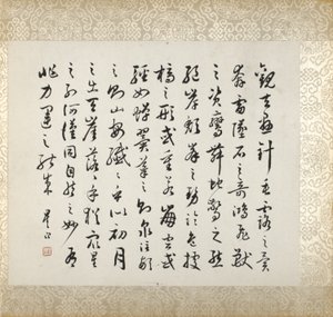 Calligrafia che accompagna la pittura di Xugu da Xugu