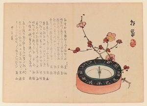 Bussola e ramo di ciliegio in fiore, c.1930 da Yabu Chosui