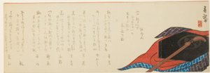 Shamisen e Box da Yabu Chosui