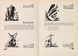 La Costruzione di Forme Architettoniche e Meccaniche, 1931 da Yakov Georgievich Chernikhov