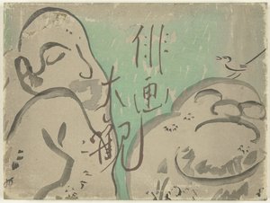 Panoramica di Haiga da Yamaguchi Hachikushi