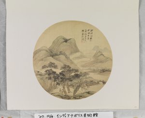 Paesaggio con figure dopo Wang Hui da Yang Borun