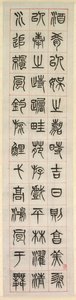Sulla felicità, calligrafia in stile sigillo (zhuanshu) da Yang Yisun