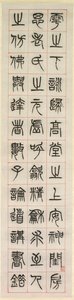 Sulla felicità, calligrafia in stile sigillo (zhuanshu) da Yang Yisun