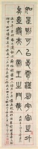 Sulla felicità, calligrafia in stile sigillo (zhuanshu) da Yang Yisun