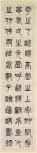 Sulla felicità, Calligrafia in stile sigillo zhuanshu, 1871 da Yang Yisun