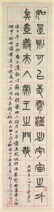 Sulla Felicità, Calligrafia in Stile Sigillo zhuanshu da Yang Yisun