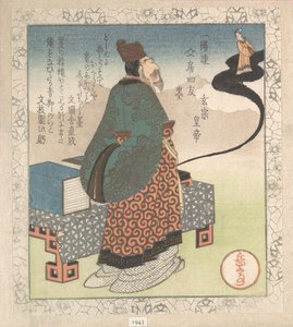  da Yashima Gakutei