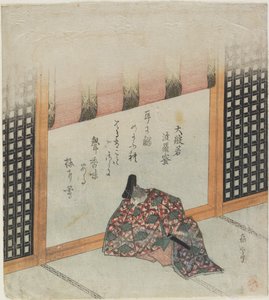 Hannya Sutra da Yashima Gakutei