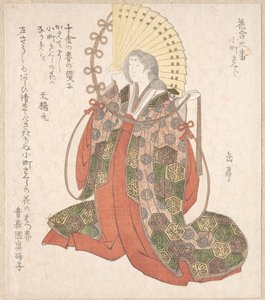  da Yashima Gakutei