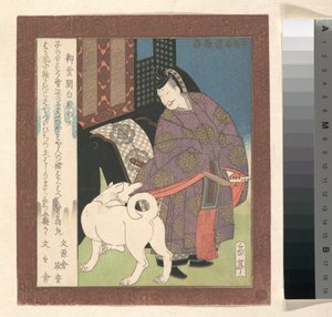 Nobile davanti alla sua carrozza con un cane bianco da Yashima Gakutei