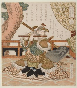  da Yashima Gakutei