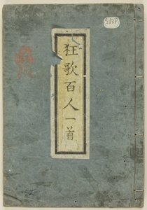 Cento poesie umoristiche di cento poeti (Kyôka hyakunin isshu) da Yashima Gakutei