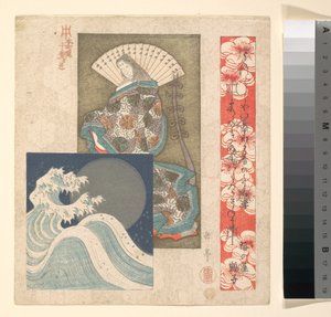  da Yashima Gakutei