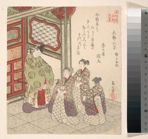  da Yashima Gakutei