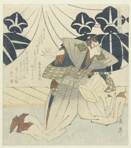 Soga no Gorô Tokimune da Yashima Gakutei