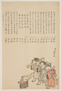 Bambini al Festival di Ohitaki, 1823 da Yokoyama Kazan