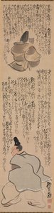 Figure con Calligrafia di un Passaggio dal "Heike Monogatari" ("I Racconti di Heike") da Yosa Buson