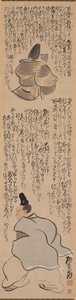 Figure con calligrafia di un passaggio dal Heike Monogatari, 1700s da Yosa Buson