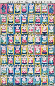 Lottatori di sumo, di Utagawa Yoshikazu da Yoshikazu Utagawa