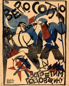 Credo che festeggeremo il 100° anniversario, 1920 da Yuri Mikhaylovich Bondi