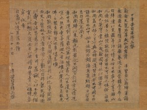 Lettera al monaco Sekibyo da Zekkai Chushin