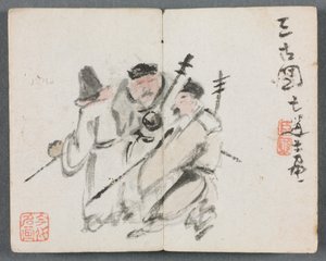 Album in miniatura con figure e paesaggio (Tre uomini) da Zeng Yandong