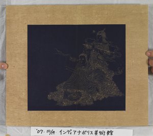 Sutra della vita eterna (Wu Liang Shou Jing) 1837 da Zexu Lin