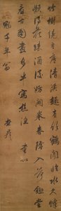 Poesia da Zha Sheng