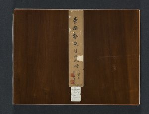 Album di Paesaggi Stagionali, 1684