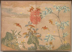 Album da scrivania: Dipinti di fiori e uccelli, pipistrelli, rocce, fiori, calligrafia ovale, XVIII secolo da Zhang Ruoai