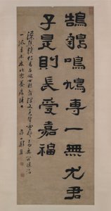 Massima poetica da Zheng Fu