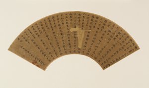 Due poesie e postfazione in scrittura standard, dinastia Qing, XVII secolo da Zheng Xianqing